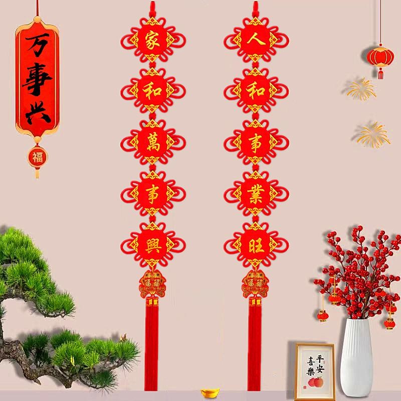 中国结对联挂件大号客厅大门挂饰新款高档长串乔迁电视墙装饰植绒