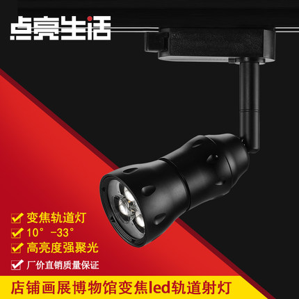 可调光变焦轨道灯led射灯商用展厅艺术博物馆射灯照画.餐饮聚光灯