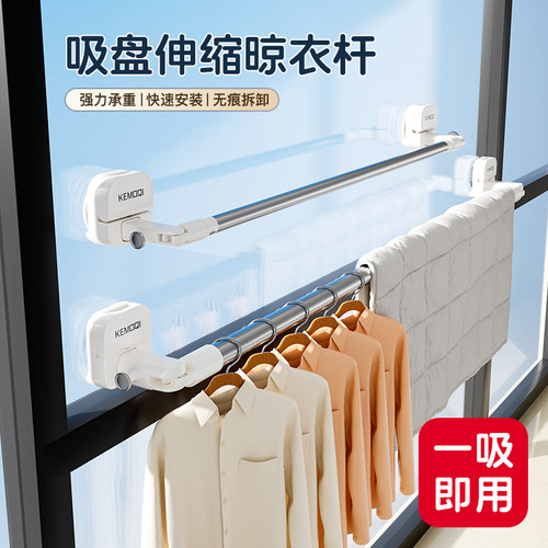 吸盘晾衣架阳台伸缩晒衣神器家用晾晒杆免打孔晾衣杆子飘窗室内外