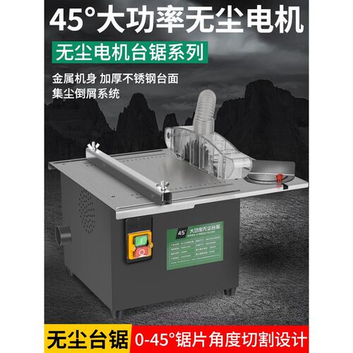 大功率木工无尘h装修台锯微型迷你电锯小家用台锯裁板多功能切割