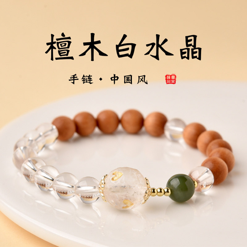 天然檀木水晶手链白水晶星球散珠子好运文玩佛珠木质盘玩手串女款