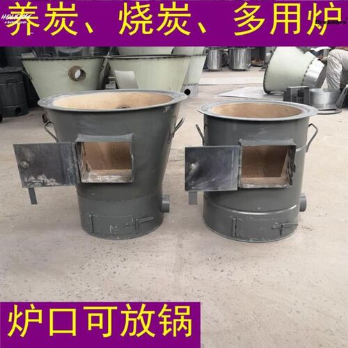 。商用耐火泥烧烤养m炭炉隔热加厚烧煤炉子引碳存碳点碳炉风炉厂