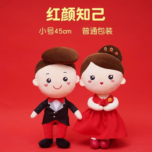 压床娃娃一对结婚公仔新婚礼物送D新人床上摆件婚庆用品毛绒玩偶