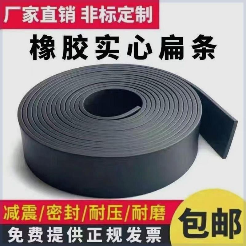 橡胶条扁条实心皮条橡胶方条w耐压耐磨垫片减震橡胶垫条船用密封