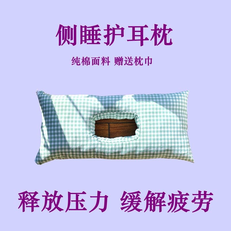 耳枕不压耳朵的枕头棉y芯护耳枕老人枕卧床病人枕头