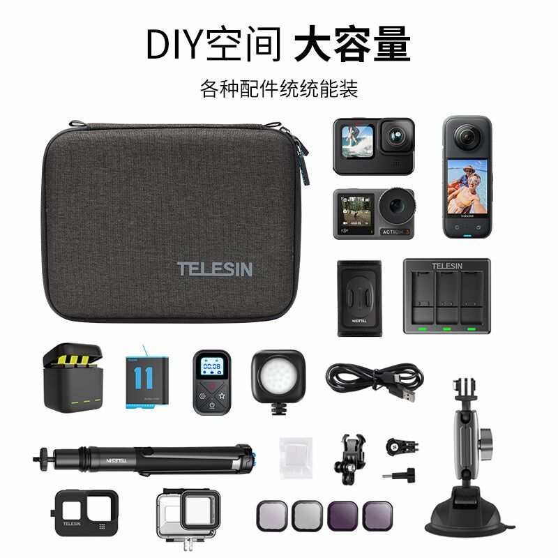 泰迅适用于gopro13/12/11v/10/9/8/7/6运动相机配件中号DIY收纳包