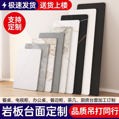 岩板台面定制厨房大理石瓷砖定制餐桌餐边柜电视柜桌面板加工定做