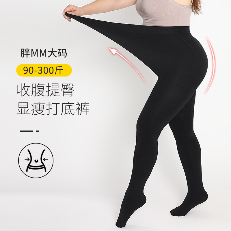光腿肉色神器大尺码丝袜裤女20z0斤胖mm春秋款打底加肥加大不掉档