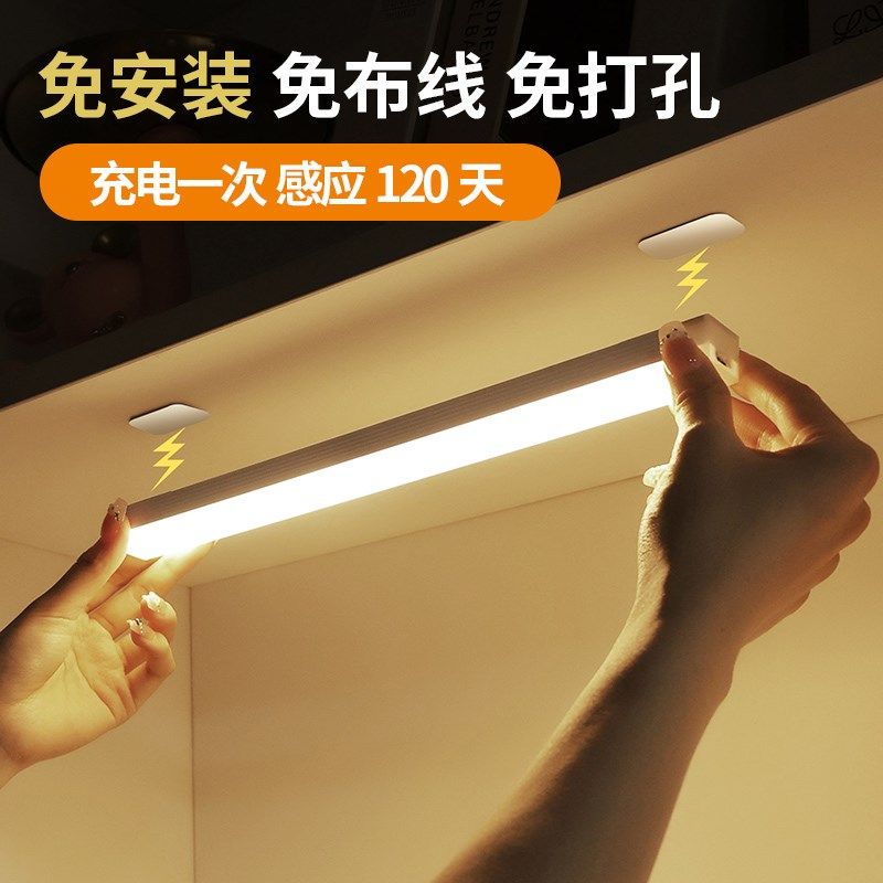 磁吸充电a衣柜感应灯开门即亮床底下led灯条床边起夜灯带无线自粘