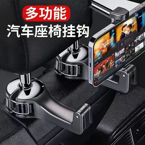 车载挂钩汽车后排座椅隐藏式多功能小挂钩后座位车内用品实用神器