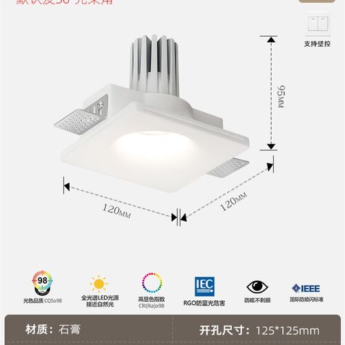 客厅无主灯防眩目斗胆灯嵌入式小射灯暗装全光谱无边框石膏筒灯具