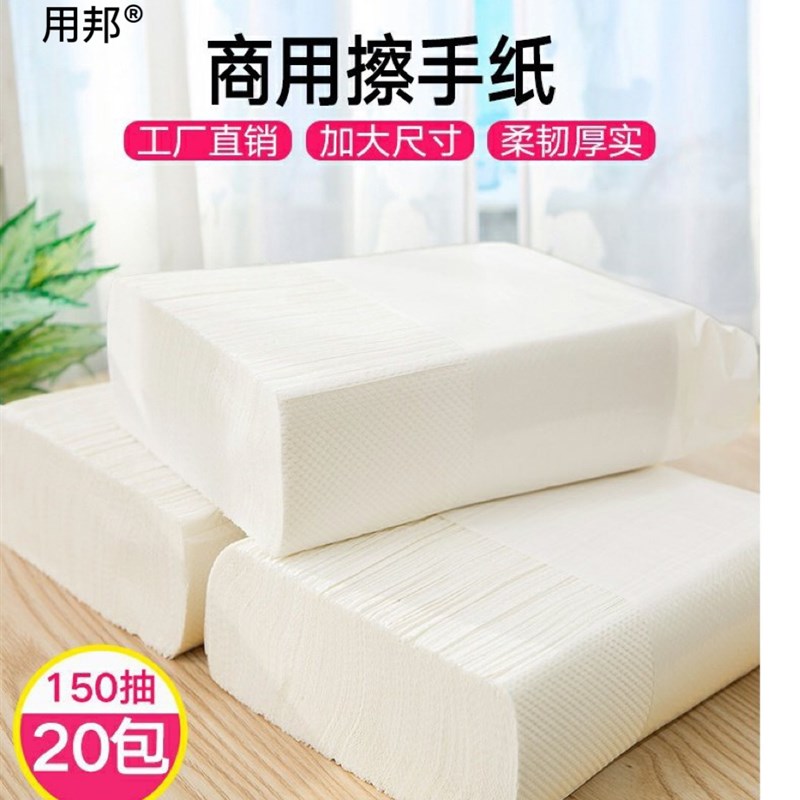 商用擦手纸酒店卫生间厕所洗手间家用檫手纸整箱厨房纸抹手纸
