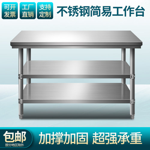 组装双层不锈钢工作台饭店三层厨房操作台工作桌打荷台打包装台面