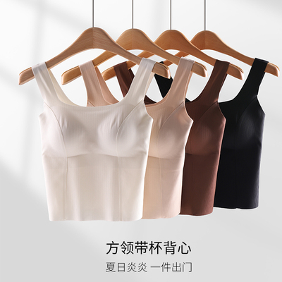 2024新款坑g条方领免穿bra冰丝百搭打底背心女文胸一体式瑜珈上衣
