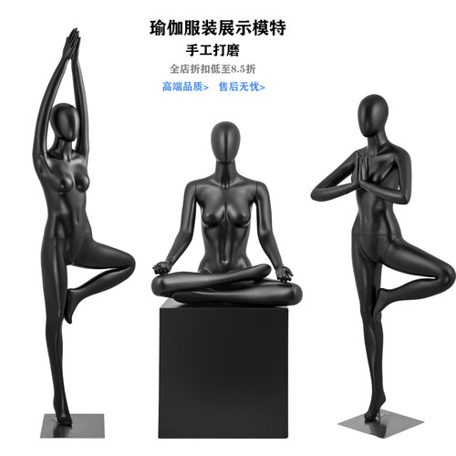瑜伽服装展d示女模特盘腿打坐假人户外橱窗展示模特架陈列道具热