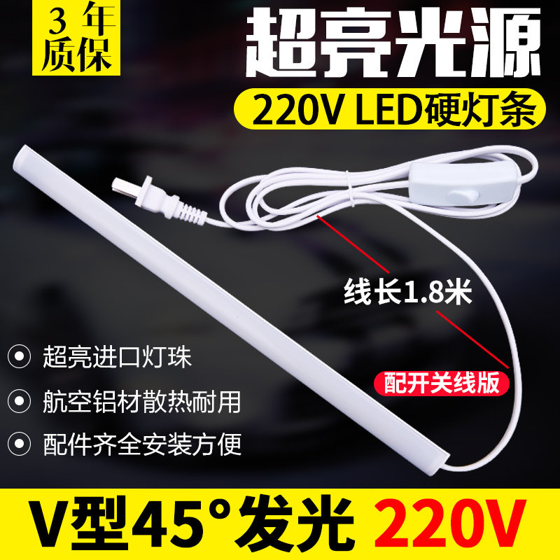 220Vledg灯灯条长条硬灯条led灯带橱柜学生直角墙角灯条学生镜前