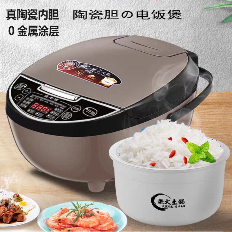 真陶瓷内胆电饭煲j家用电饭锅4L无涂层瓦胆健康养生锅煮粥煲汤电