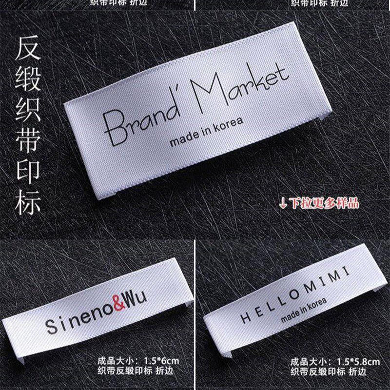领标定制服装商标定做对折织唛织标衣服领标订做衣服标签印标制作
