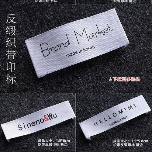 领标定制服装商标定做对折织唛织标衣服领标订做衣服标签印标制作