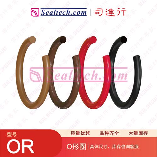 司达行 密封件 O圈  热流道耐油耐高温M耐压耐磨耐酸碱耐腐蚀