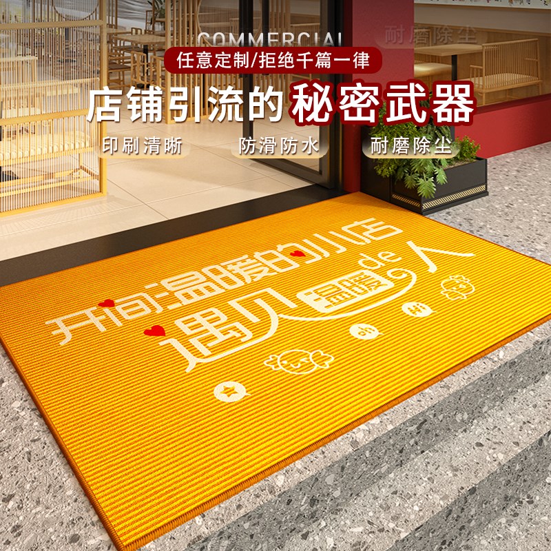 欢迎光临饭店门口地垫商用定制脚垫商铺酒店地毯进门入.户金色门