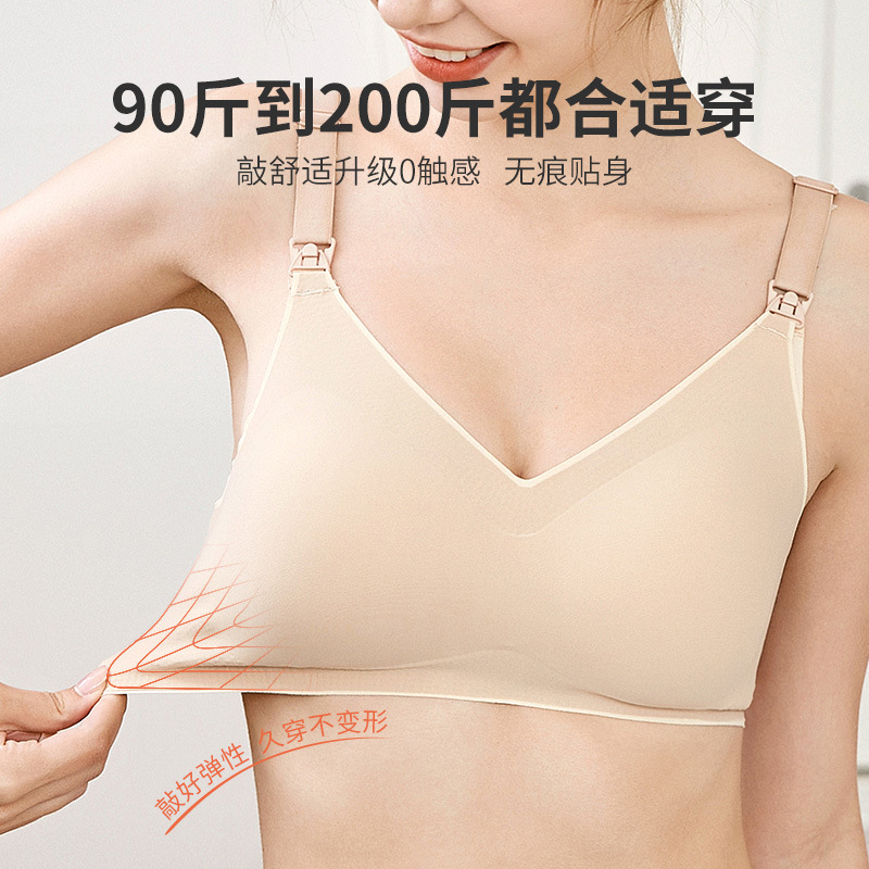 大码孕妇哺乳文胸内衣女200斤怀孕期专用哺乳夏季薄款无钢圈胸罩