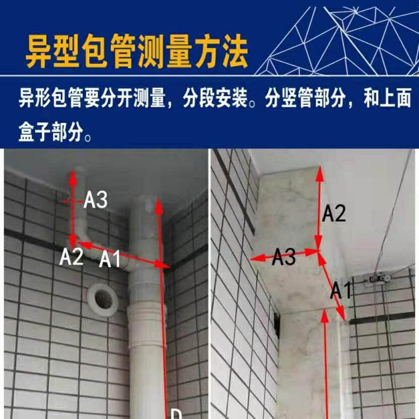 排污管装饰遮挡管道护角包管神器煤气管道阳台卫生间遮挡护板美化