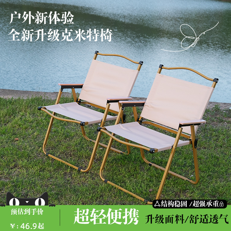 户外折叠椅子可携式克米特椅家用露营休闲桌椅套装沙滩椅商用办公