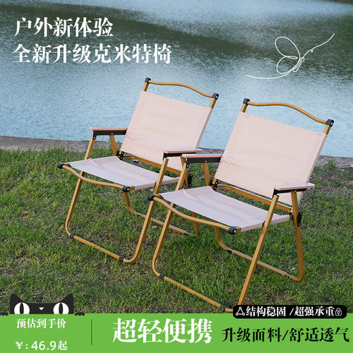 户外折叠椅子可携式克米特椅家用露营休闲桌椅套装沙滩椅商用办公