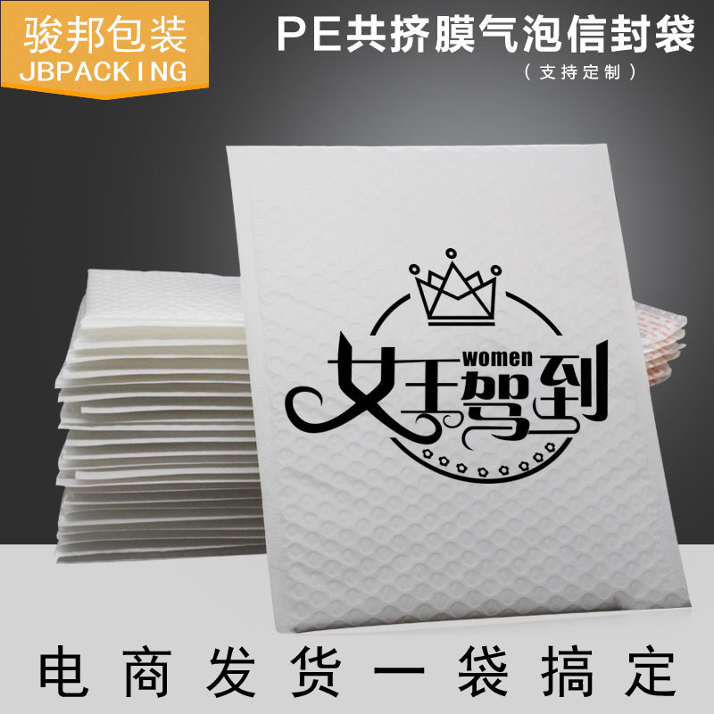 珠光哑光膜气泡信封袋加厚快递防震摔衣服装打包泡沫包装袋子定制