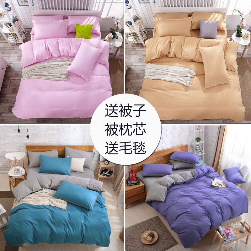 简约北欧四件套素色1.8/2.0m双人纯色1.5m学生寝V室三件套床单被
