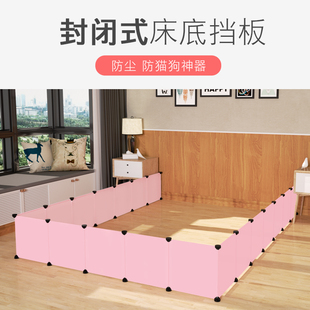 床底防尘挡缝隙挡条挡板堵床底护栏围栏家用防猫狗封闭式宠物隔板