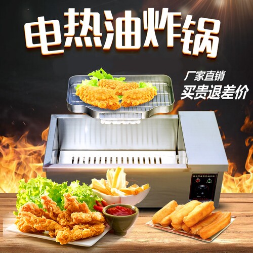 2021款电油炸锅商用温控炸炉单缸油条机大容量炸薯条麻Z花球薯塔