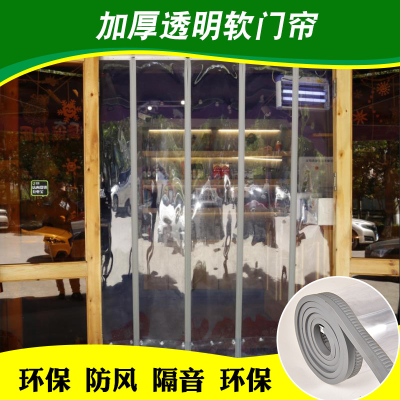 冬季挡风磁吸透明软门帘 塑料pvc自吸软门帘 商场挡风磁性皮门帘