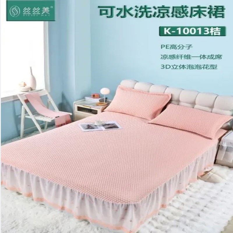 高档丝丝美床裙凉席凉感豆豆冰泡泡可折叠水机洗空调冰丝软席子