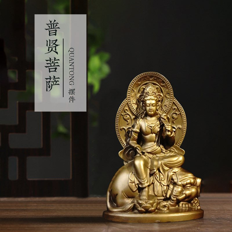 全铜普贤菩萨坐像摆件华严三圣家居客厅佛像禅意工艺品汽车装饰品