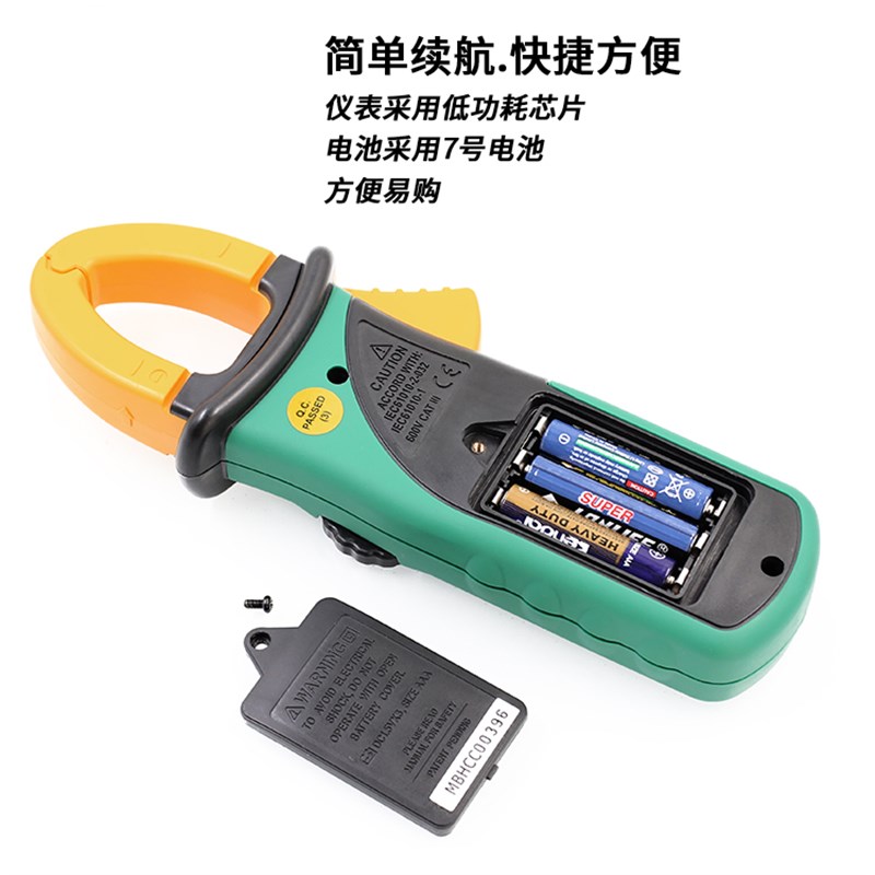 MS2008MS2108A钳形表万用表高精度钳表电工万能表多功能钳型表