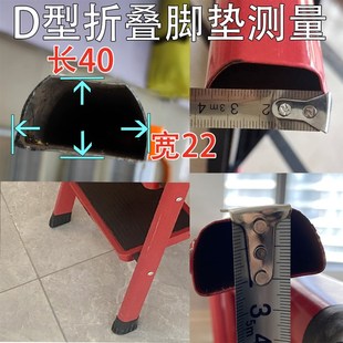 常用人字梯脚套家用梯子脚垫五步梯D型梯形防滑配件加厚折叠楼梯
