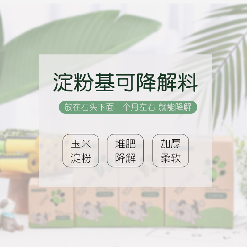 宠物拾便袋狗狗捡屎袋拾便器铲屎神器降解猫屎袋加厚垃圾袋便便袋