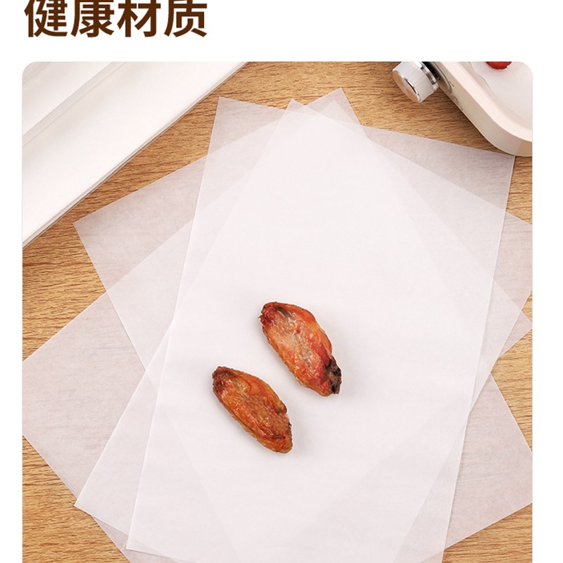 烧烤纸烤肉吸油纸商用烘焙烤箱烤盘厨房垫纸长方形食物硅油纸