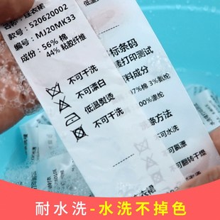 洗水标缎带标签条码 洗水唛碳带色带成卷服装 打印机耐温色带