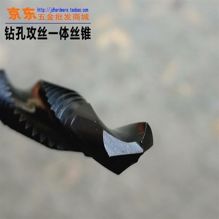 钻孔攻丝一次完成M35含钴不锈钢丝锥钻头2支 机用复合丝锥