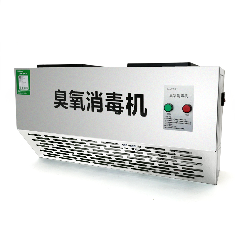 IG壁挂式臭氧消毒机垃圾房除臭空气净化市场车间臭氧消毒机
