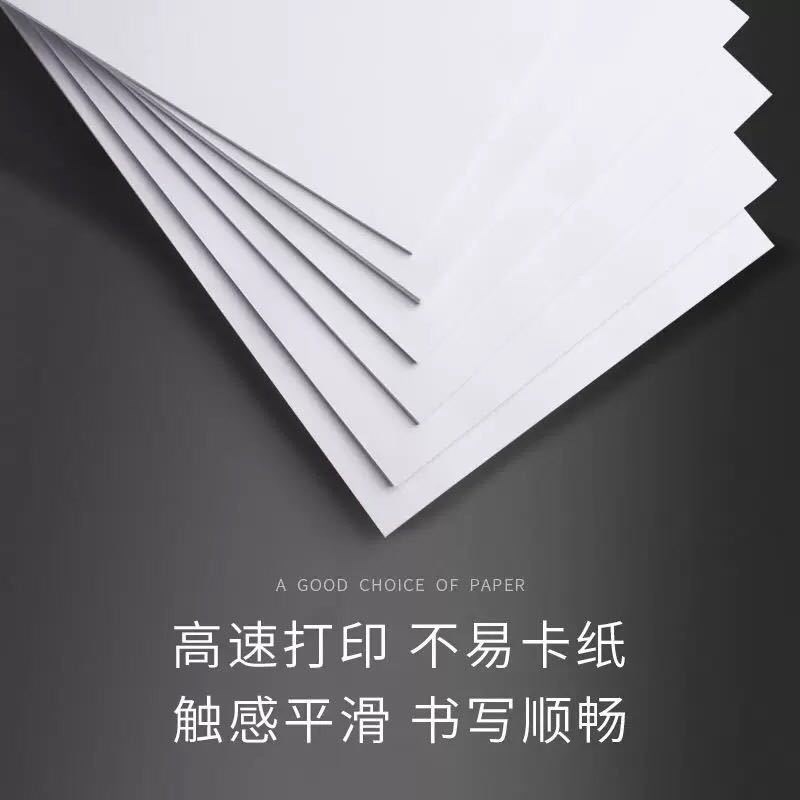 加厚白卡纸A4 A3 160G 180克绘图纸复印纸激光喷墨打印纸马克笔纸