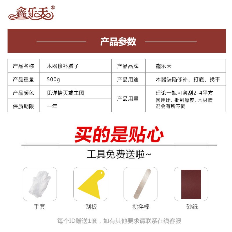 木地板填缝剂 实木器家具修补膏缝隙填充膏地板裂缝 彩色腻子膏