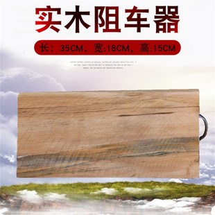 三角木质止阻退器实心木轮胎定位防滑溜车大号货公交半挂汽车
