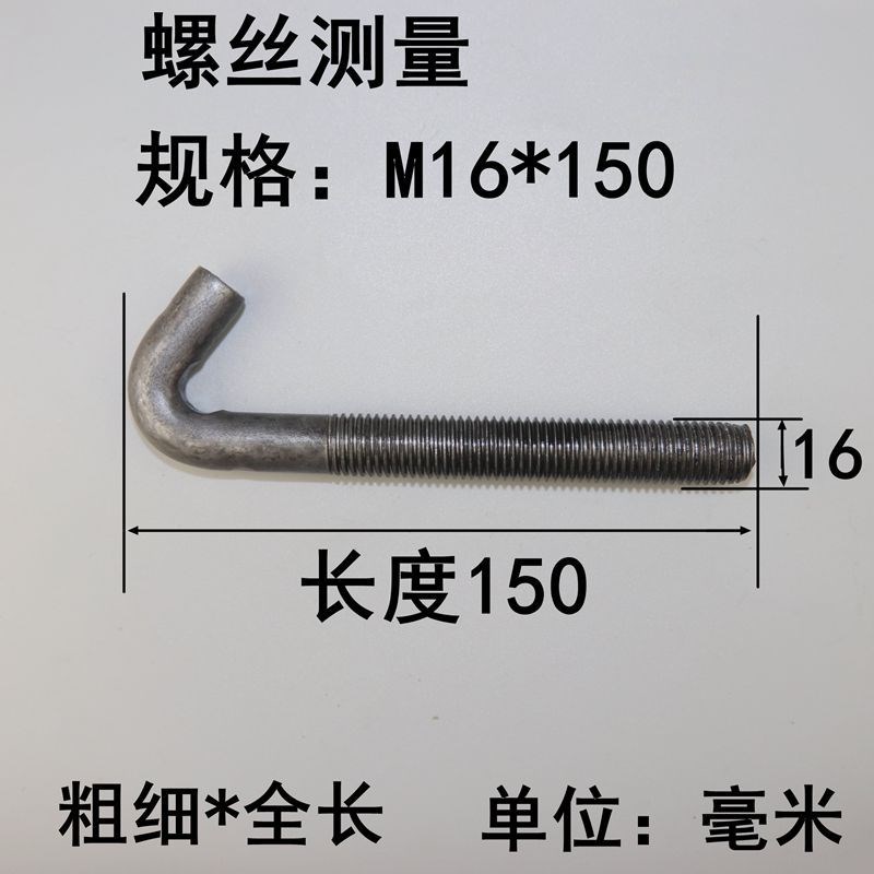 振动筛网挂钩螺丝 矿用挂钩螺丝勾头螺丝国标其他碳钢