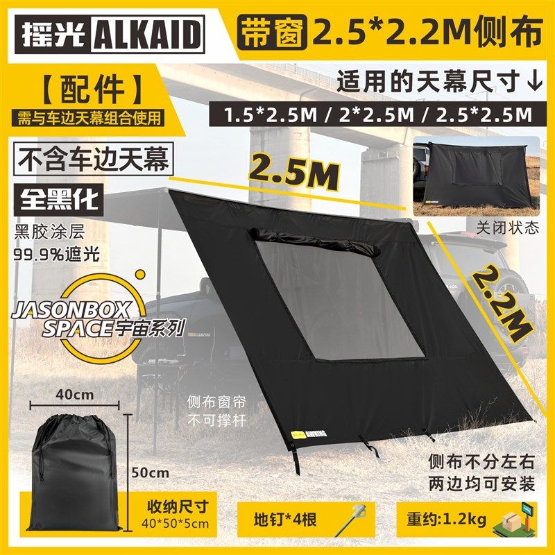 简森户外车边帐篷黑胶黑化侧面遮阳布带窗纱网拓展房车载防雨露营,户外/登山/野营/旅行用品,天幕,淘宝优惠券,粉丝福利购,淘宝优惠卷