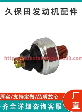 15841-39010久保田M8030 M8200 M8540 M8950 M9000 M9540油压开关