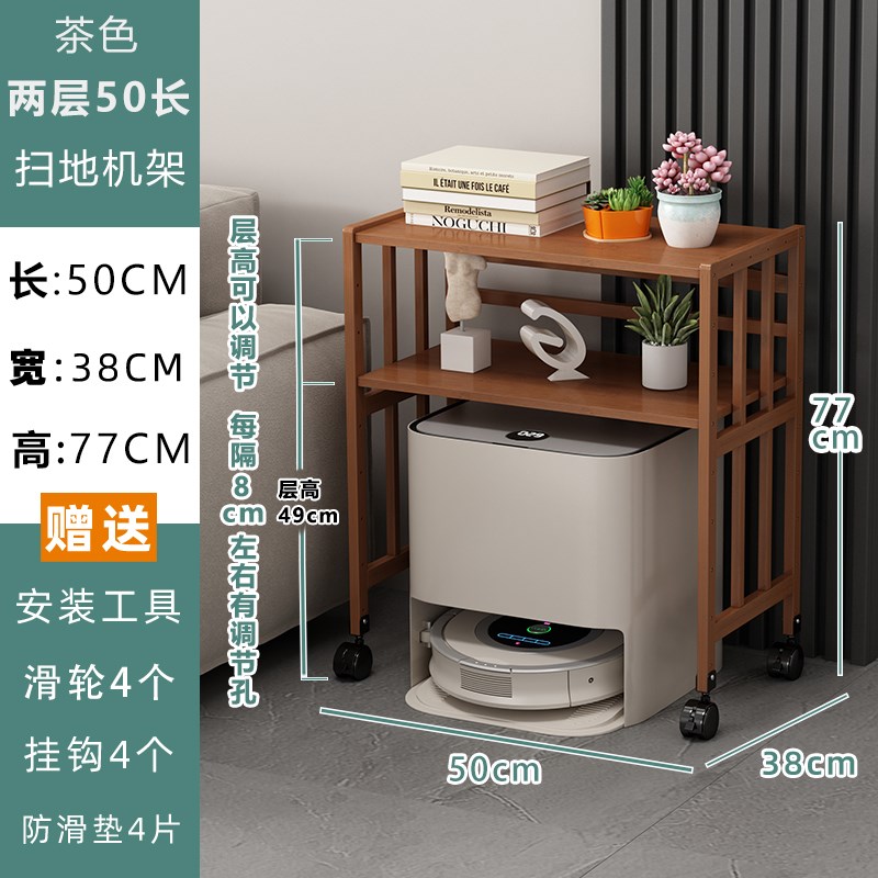 V3FP扫地机器人落地多层置物架带轮子收纳架拖地机架实木家用客厅